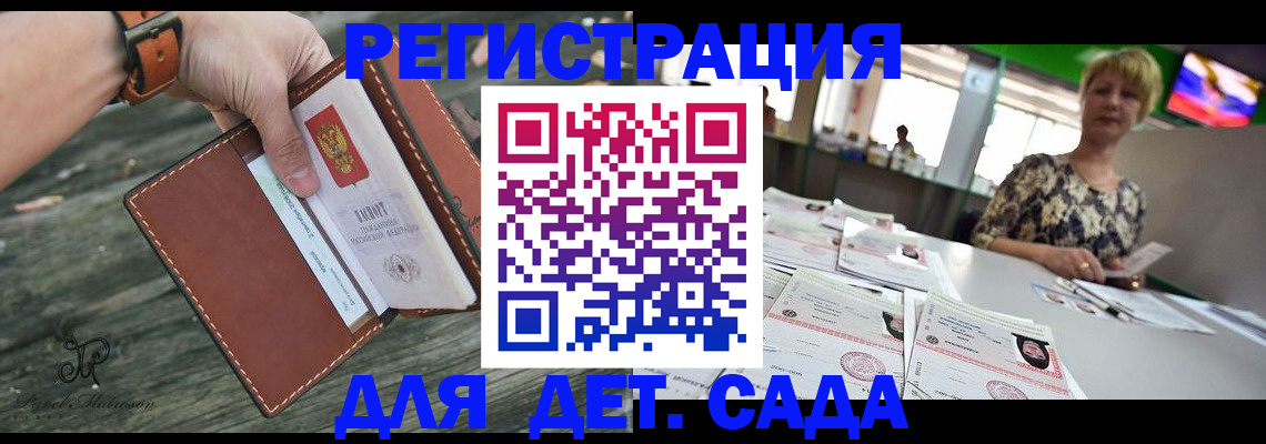 временная регистрация адрес в Жуковке