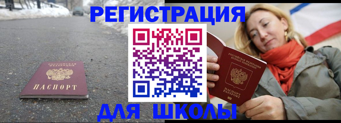 временная регистрация адрес в Жуковке