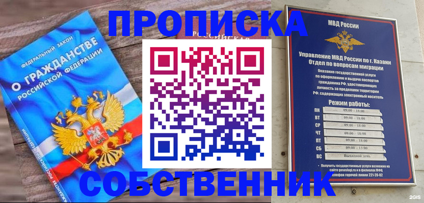 прописка гарантия в Жуковке