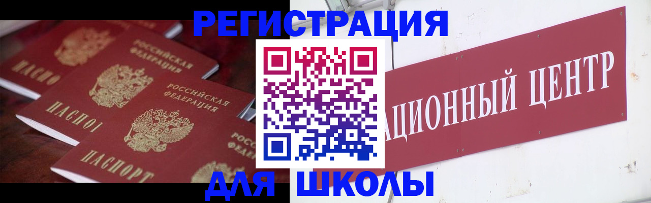 прописка в Жуковке