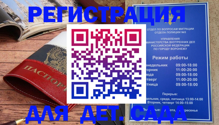 прописка законно в Жуковке