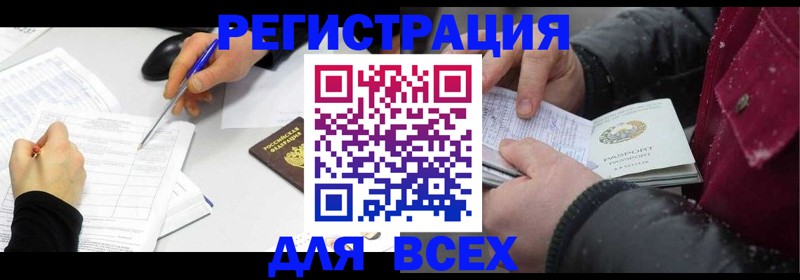 временная регистрация поиск в Жуковке